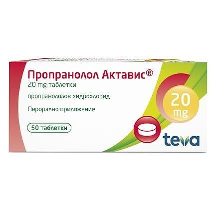 Teva Пропранолол 20 мг 50 таблетки | Тева