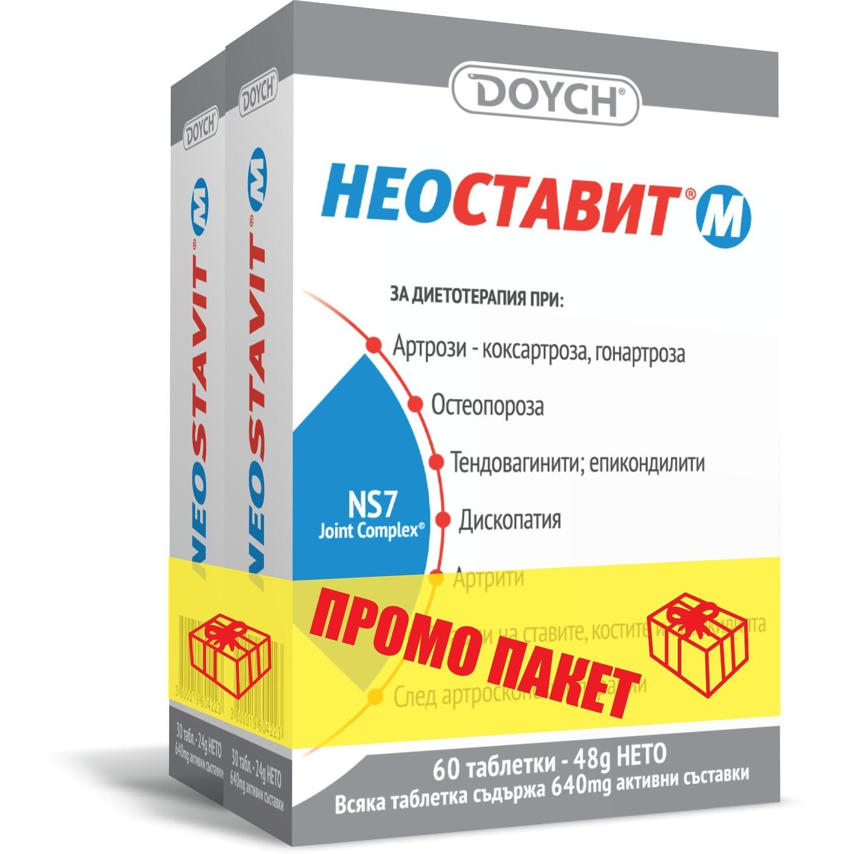 Doych Неоставим М таблетки 640 мг, 60 бр. | Дойч