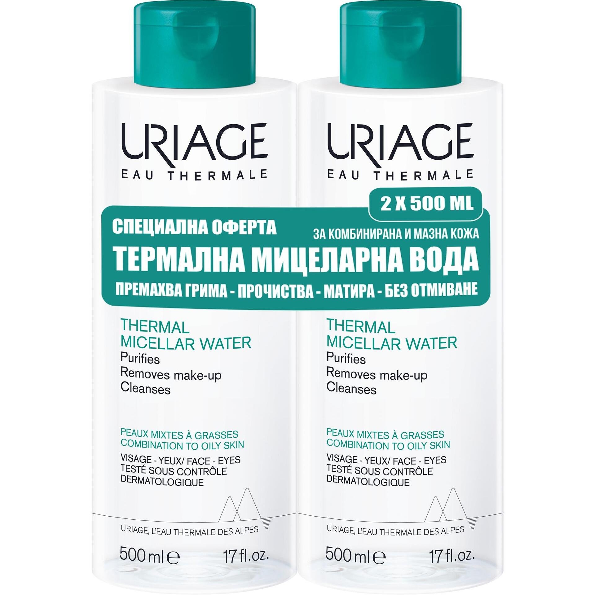 Uriage дуо термална вода за мазна кожа, 2 бр. х 500 мл | Уриаж