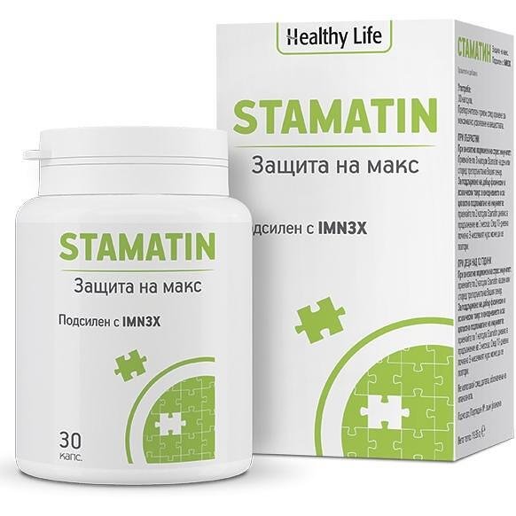 Healthy Life Stamatin капсули за имунна защита, 30 бр. | Хелти Лайф, Стаматин