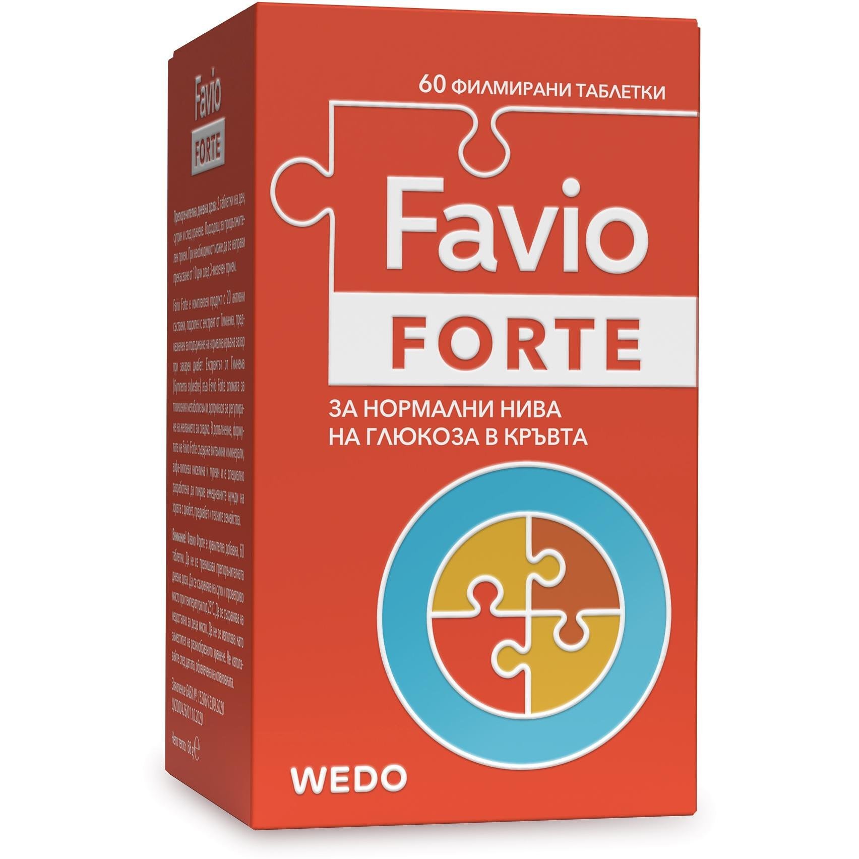 Wedo Favio Forte таблетки за нормални нива на глюкозата в кръвта, 60 бр. | Ведо, Фавио Форте