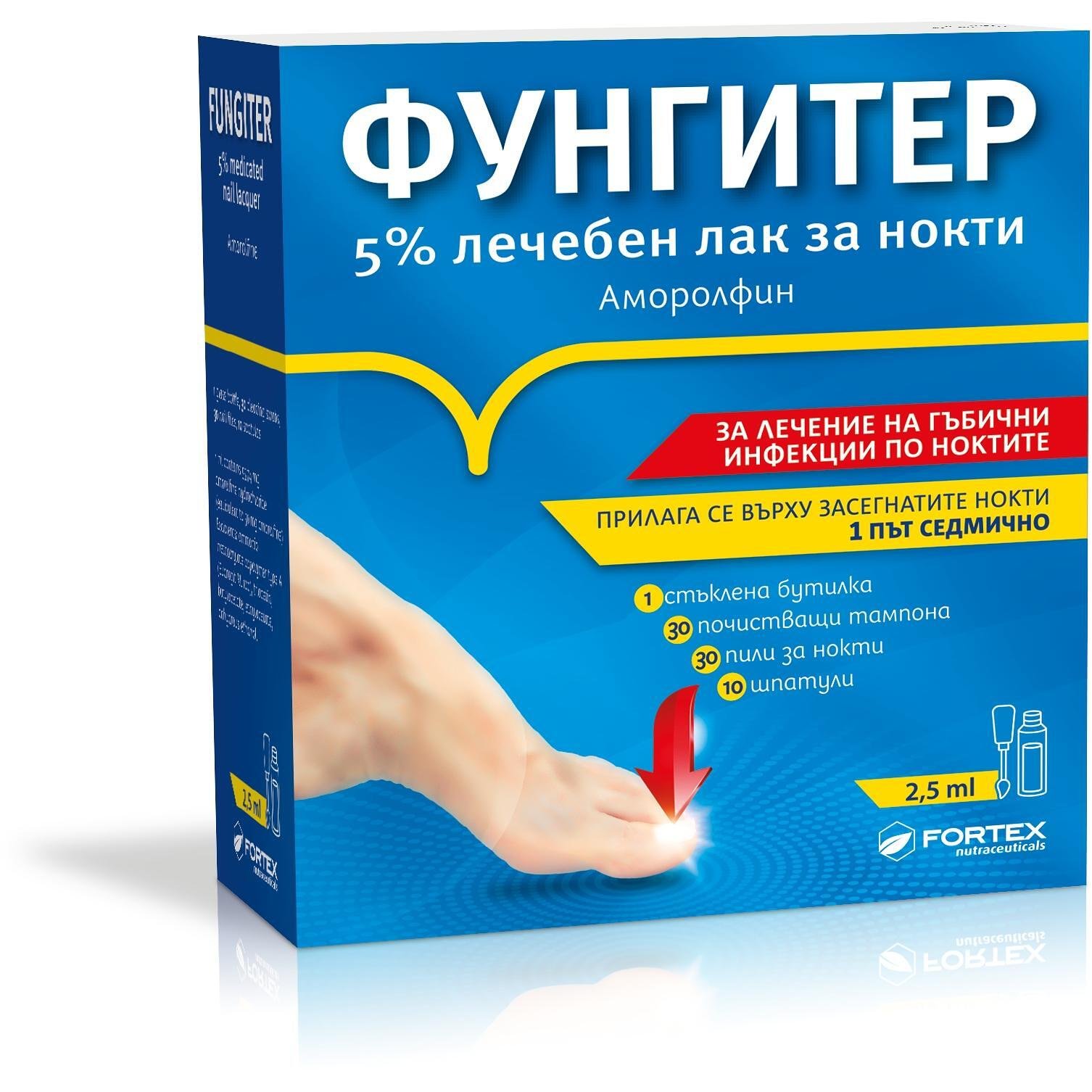 Fortex Фунгитер лечебен лак за нокти 5%, 2.5 мл | Фортекс
