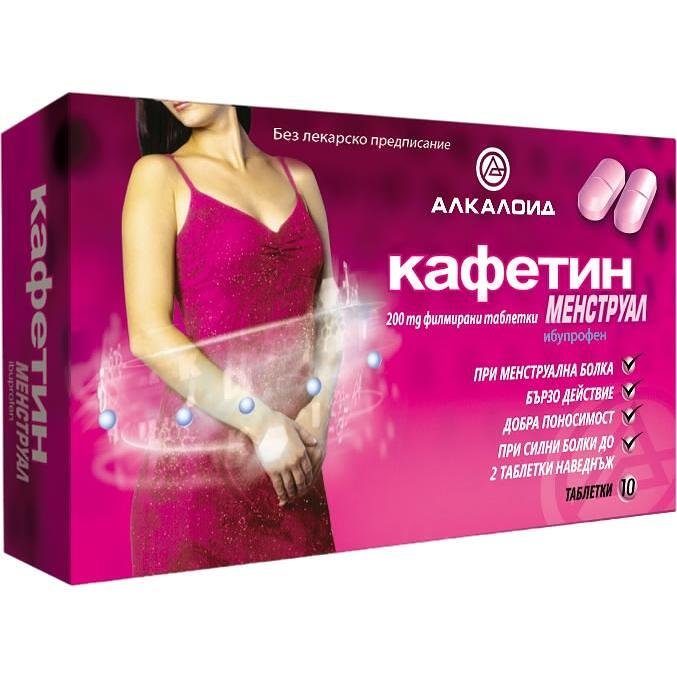 Alkaloid Кафетин Менструал таблетки 200 мг, 10 бр. | Алкалоид