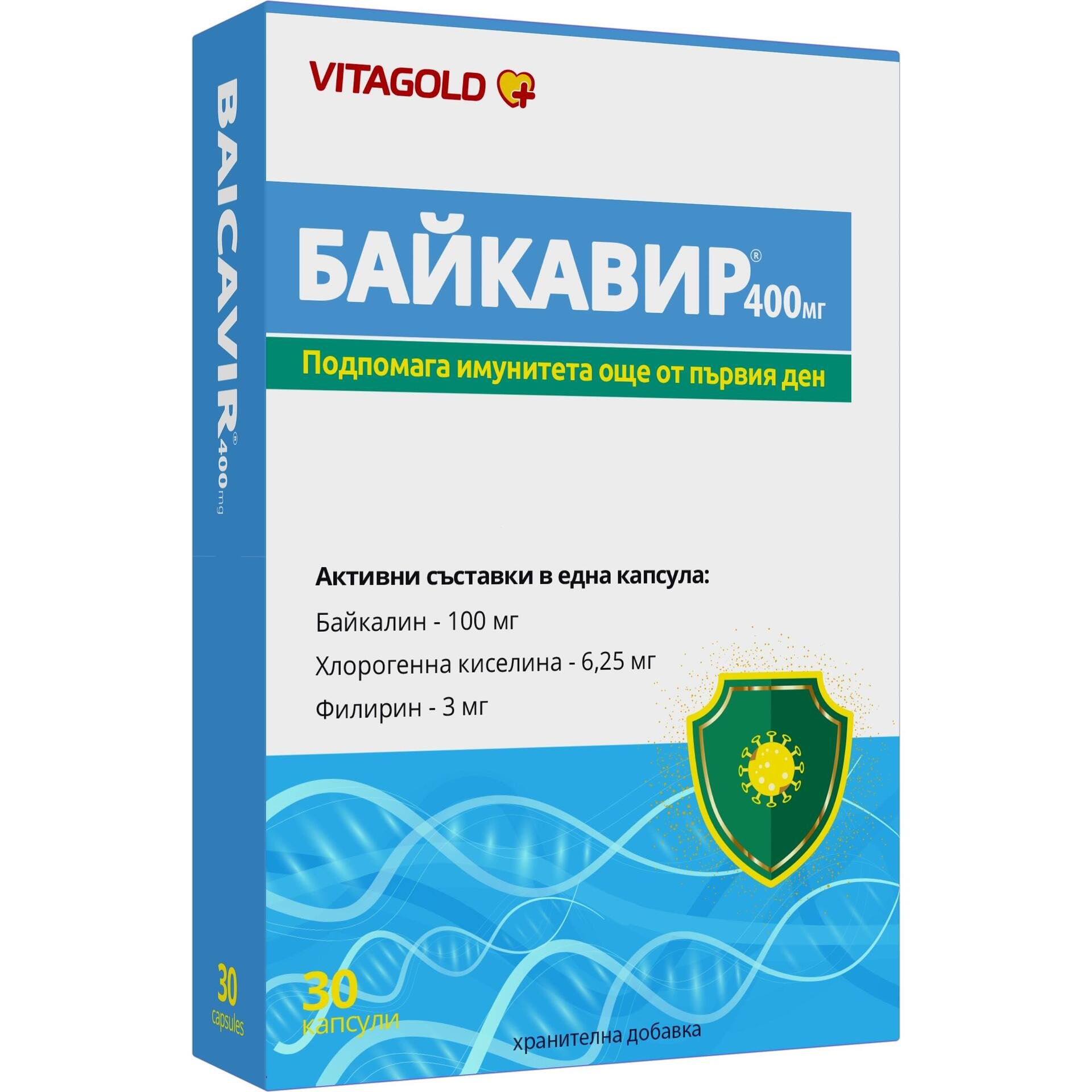 Vitagold Байкавир капсули 400 мг, 30 бр. | Витаголд, Baicavir
