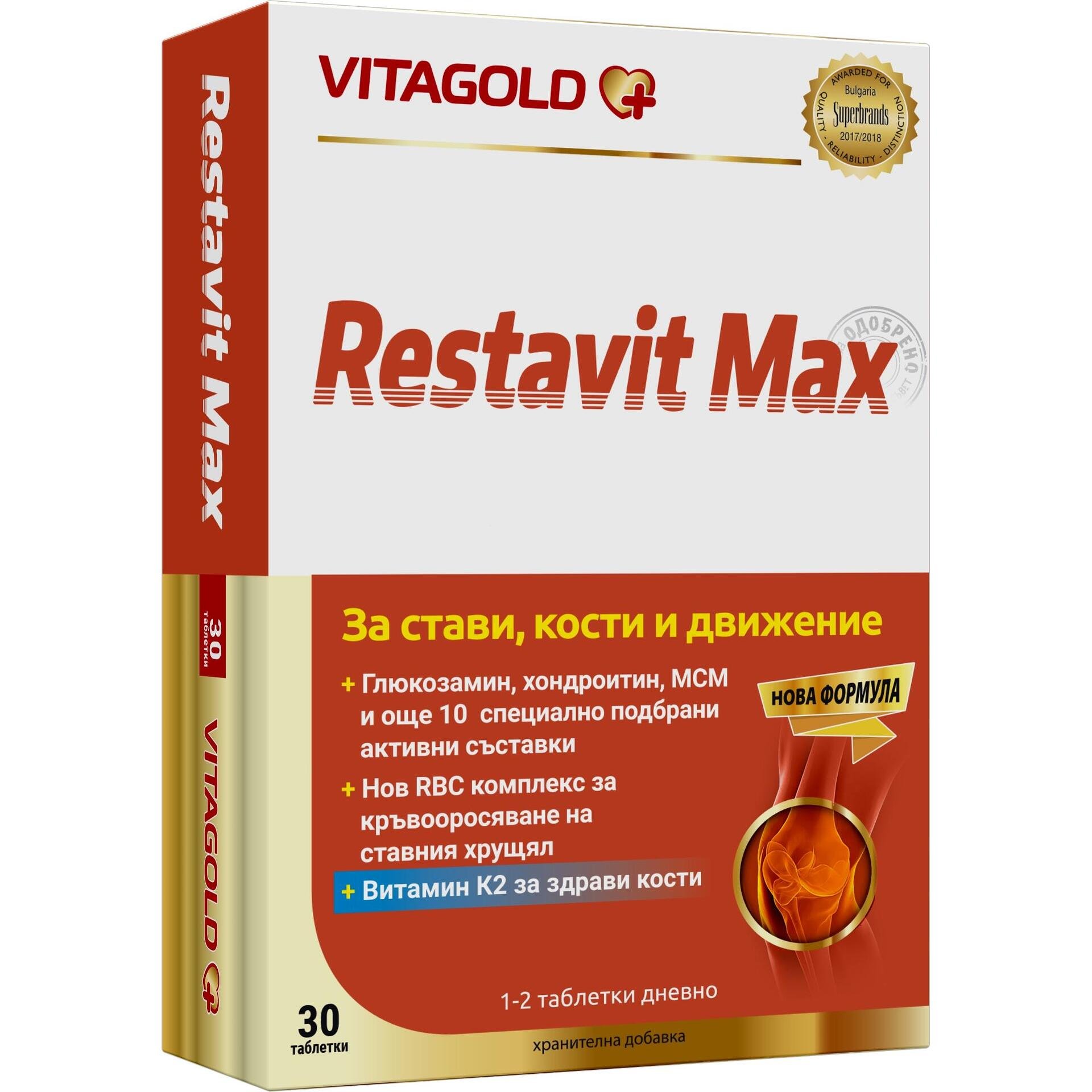 Vitagold Реставит Макс таблетки, 30 бр. | Витаголд, Restavit Max