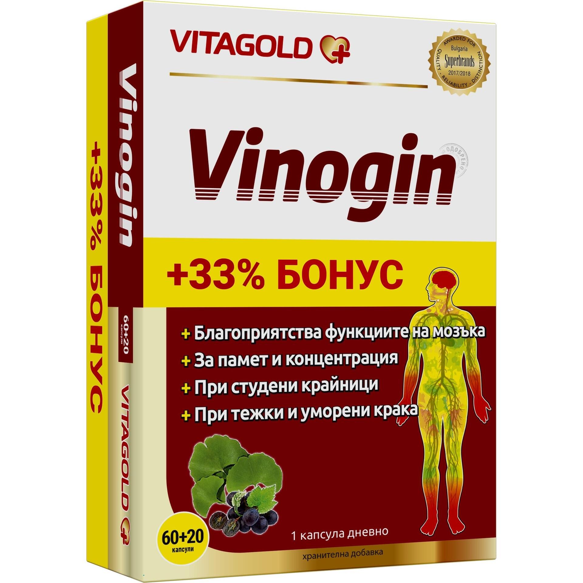 Vitagold Виногин капсули, 60 бр. + 20 бр. | Витаголд, Vinogin