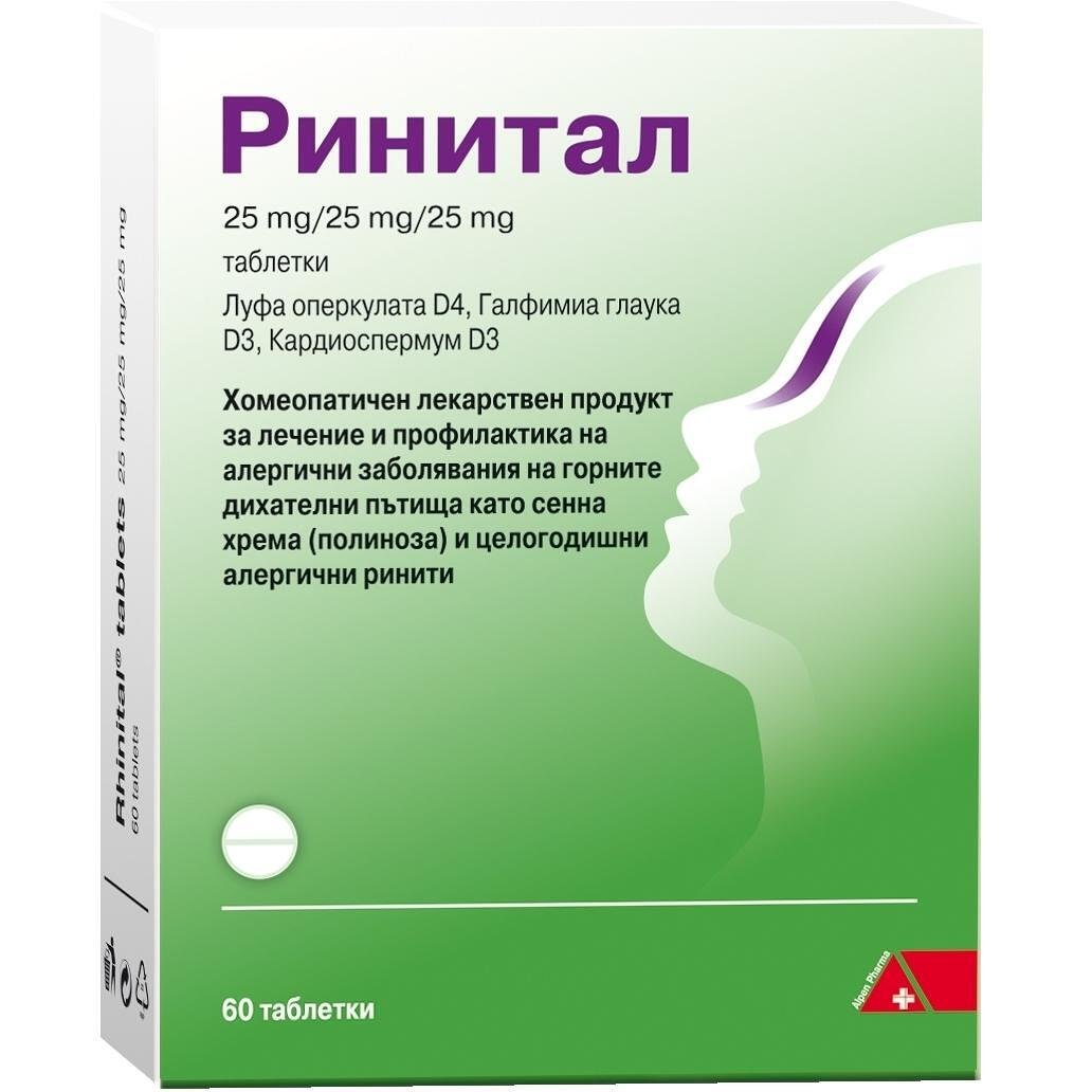 Alpen Pharma Ринитал таблетки, 60 бр. | Алпен Фарма