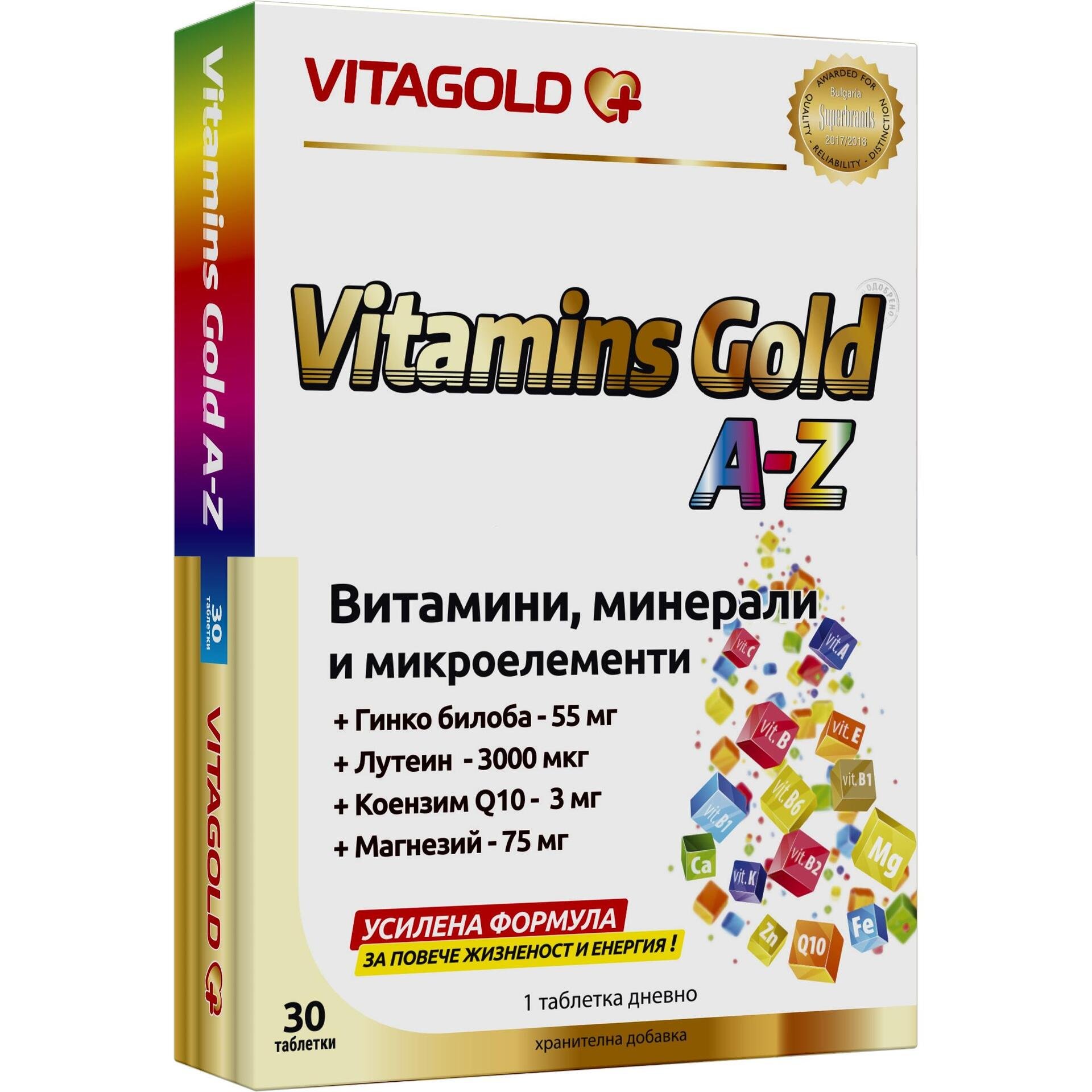 Vitagold Vitamins Gold А-Я витамини, 30 бр. | Витаголд, Витаминс Голд