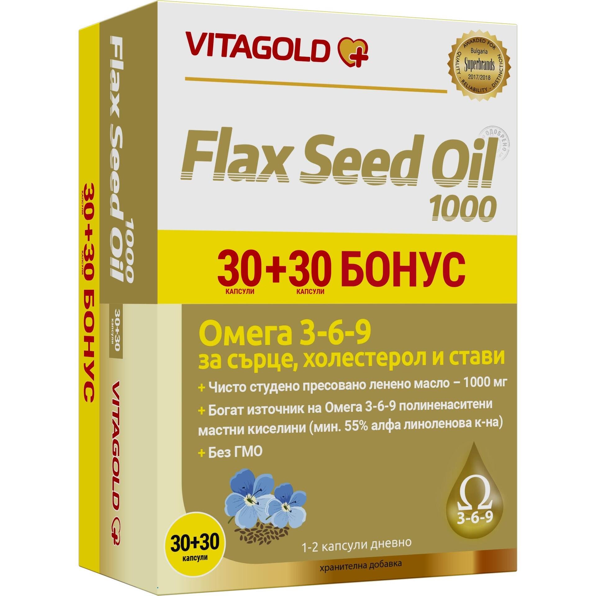 Vitagold Flax Seed Oil ленено семе капсули 1000 мг, 30 бр. + 30 бр. | Витаголд, Флакс Сийд Ойл