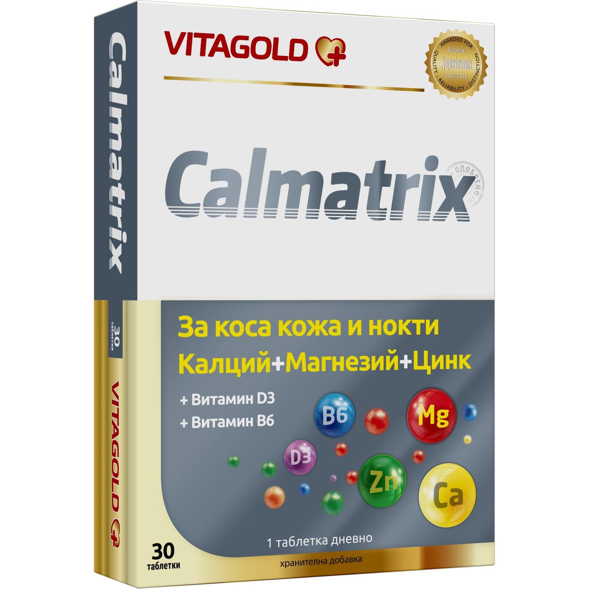 Vitagold Calmatrix таблетки, 30 бр. | Витаголд, Калматрикс