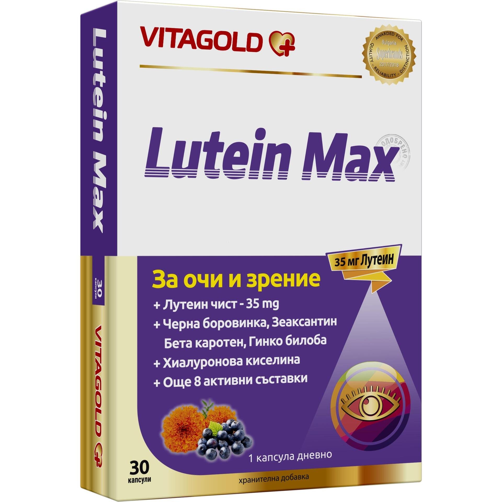 Vitagold Lutein Max капсули, 30 бр. | Витаголд, Лутеин Макс