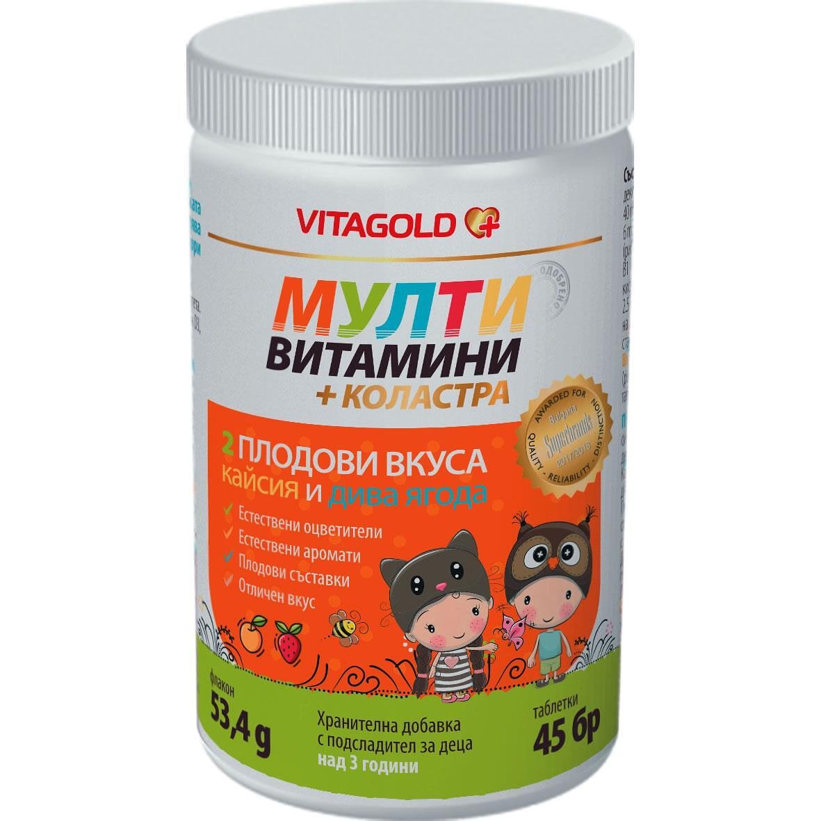 Vitagold Multivitamins мултивитамини + коластра таблетки, 45 бр. | Витаголд, Мултивитамини