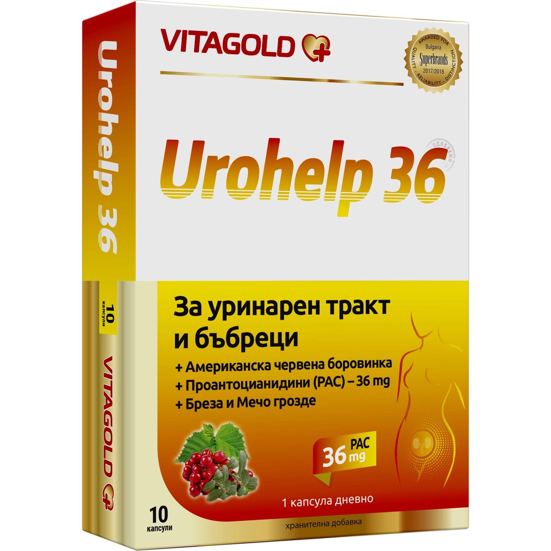 Vitagold Urohelp 36 капсули, 10 бр. | Витаголд, Урохелп