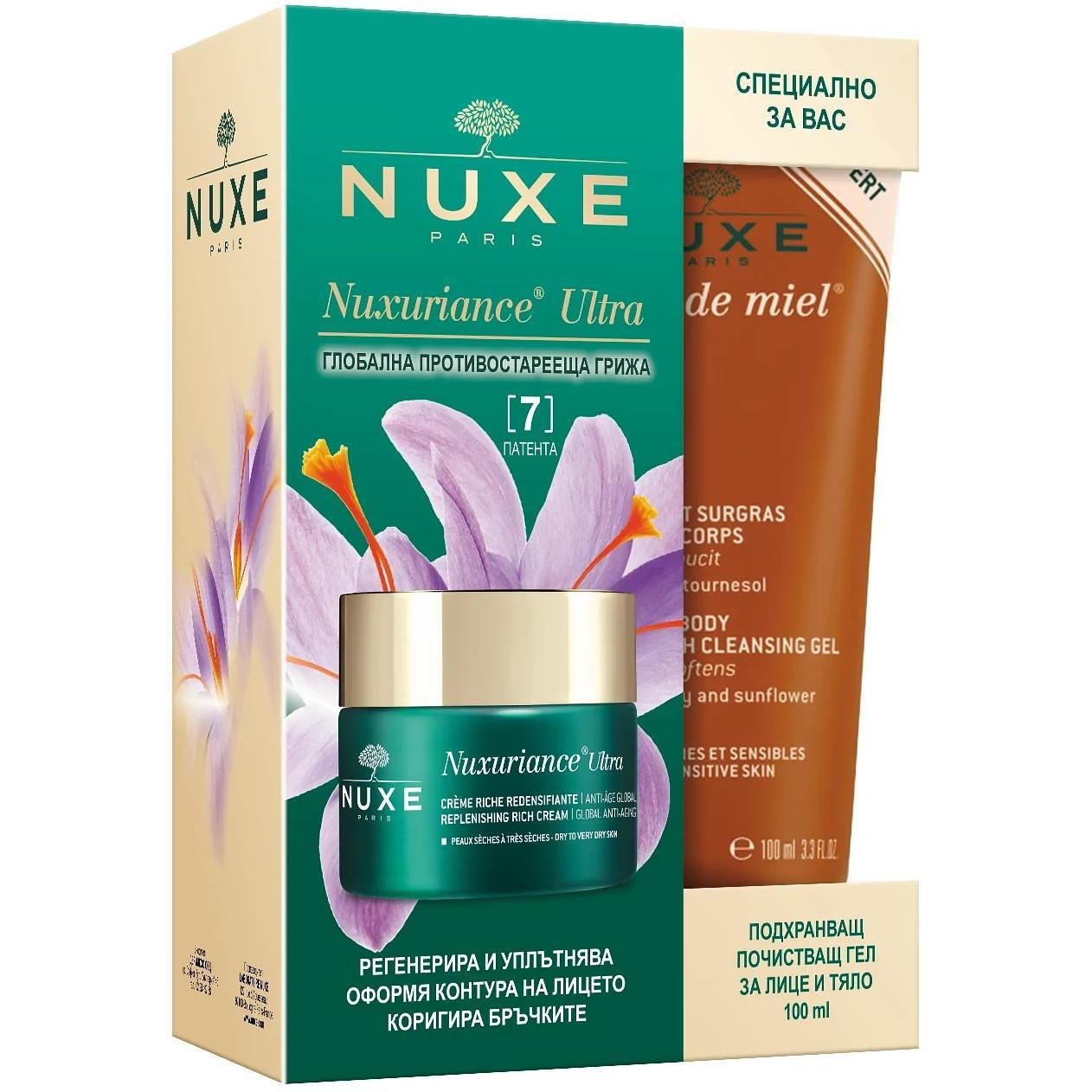Nuxe Nuxuriance Ultra богат крем за лице, 50 мл + подхранващ почистващ гел за лице и тяло, 100 мл | Нукс, Нуксуриансе Ултра