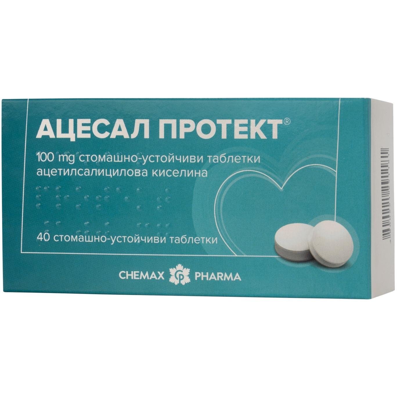 Chemax Pharma ацесал протект таблетки 100 мг, 40 бр. | Химакс Фарма