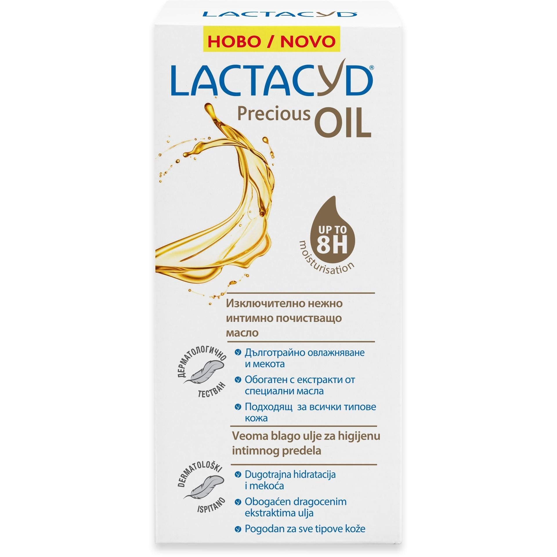 Lactacyd Precious интимно олио, 200 мл | Лактацид