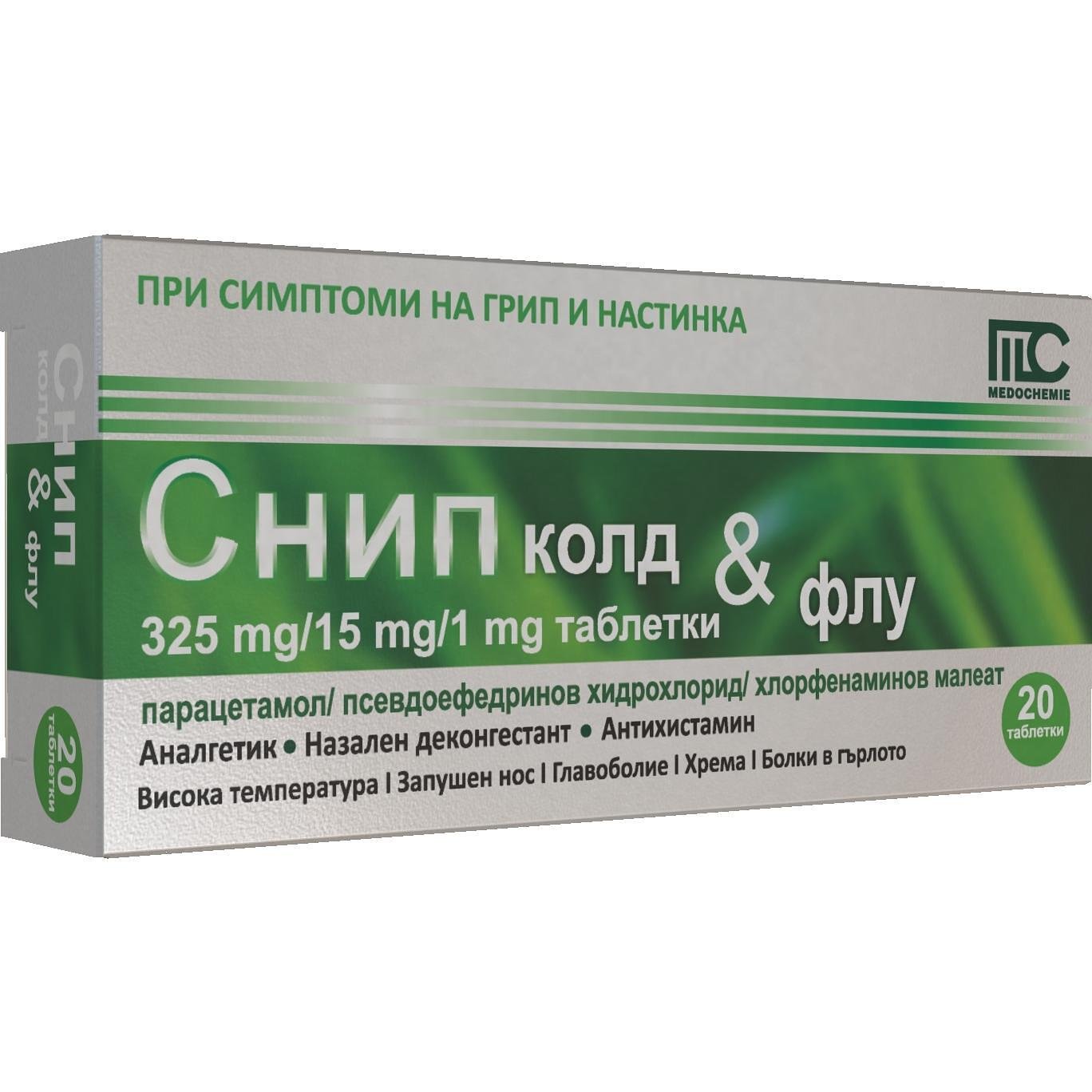 Medochemie Snip Cold & Flu таблетки 325 мг, 15 мг, 1 мг, 20 бр. | Медокеми, Снип Колд & Флу