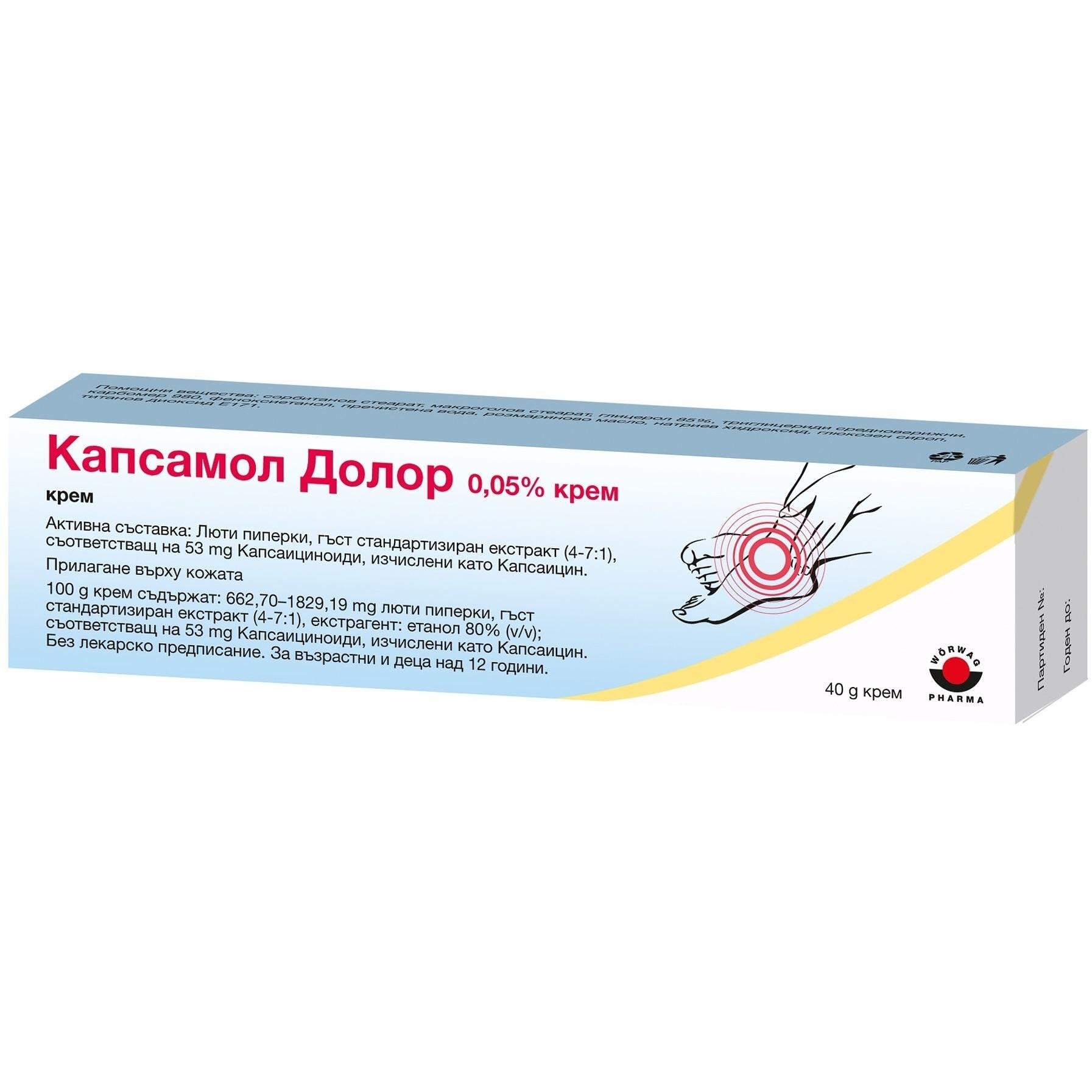 Worwag Pharma капсамол долор крем 0.05%, 40 мл | Вьорваг Фарма