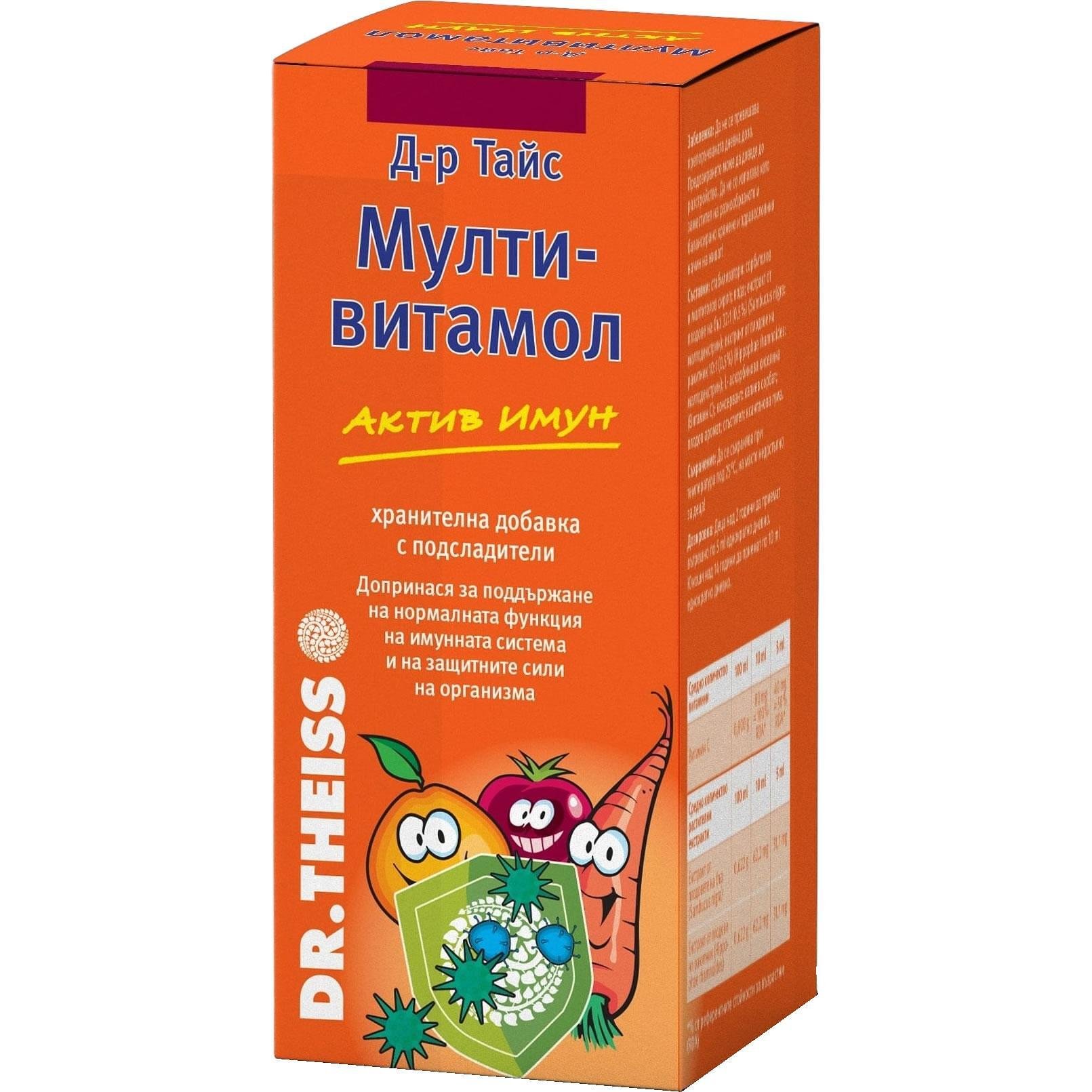 Dr. Theiss Мулти-витамол актив имун сироп, 200 мл | Д-р Тайс
