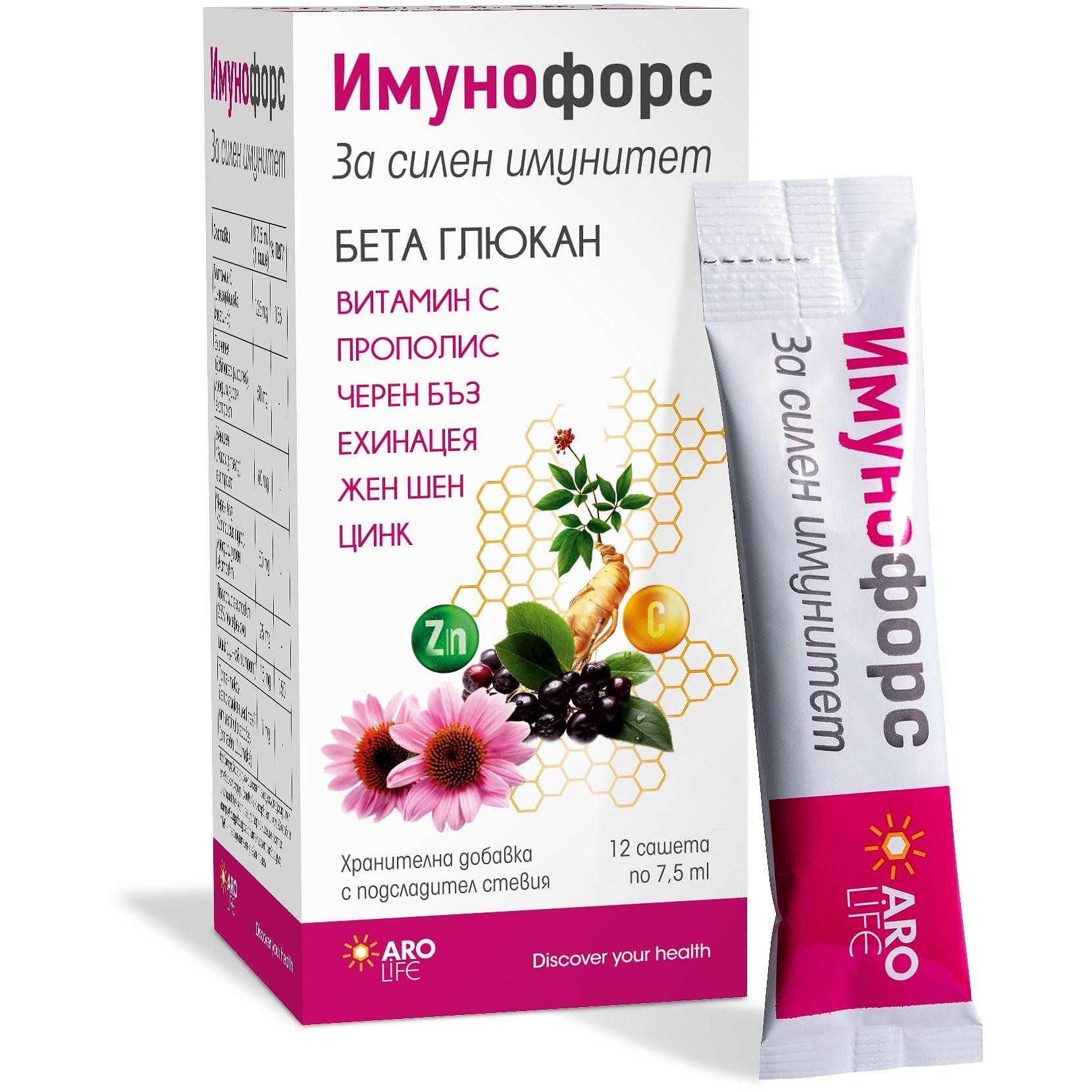 Aro Life Имунофорс сашети 7.5 мл, 12 бр. | Аро Лайф