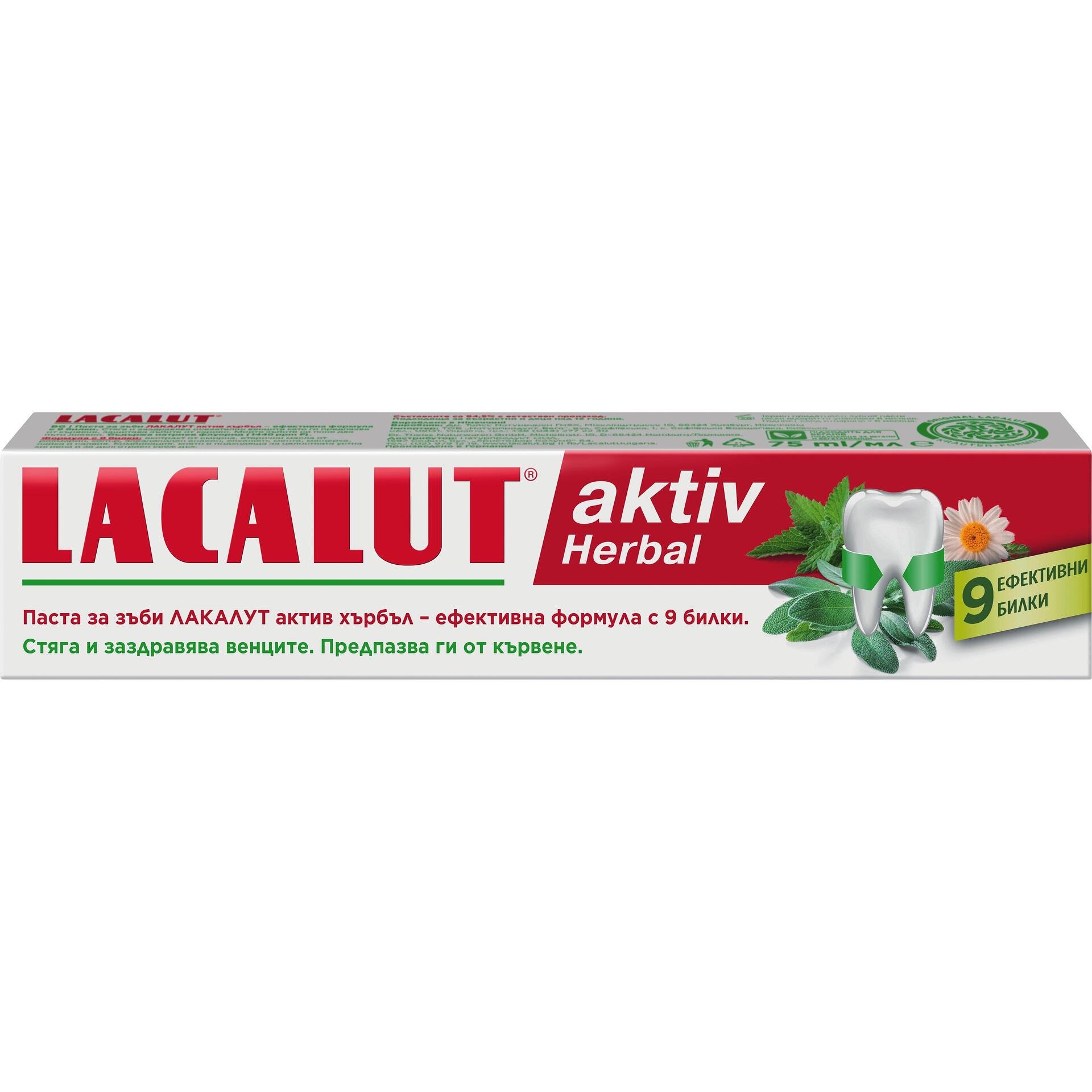 Lacalut Aktiv Herbal паста за зъби, 75 мл | Лакалут, Актив Хербал