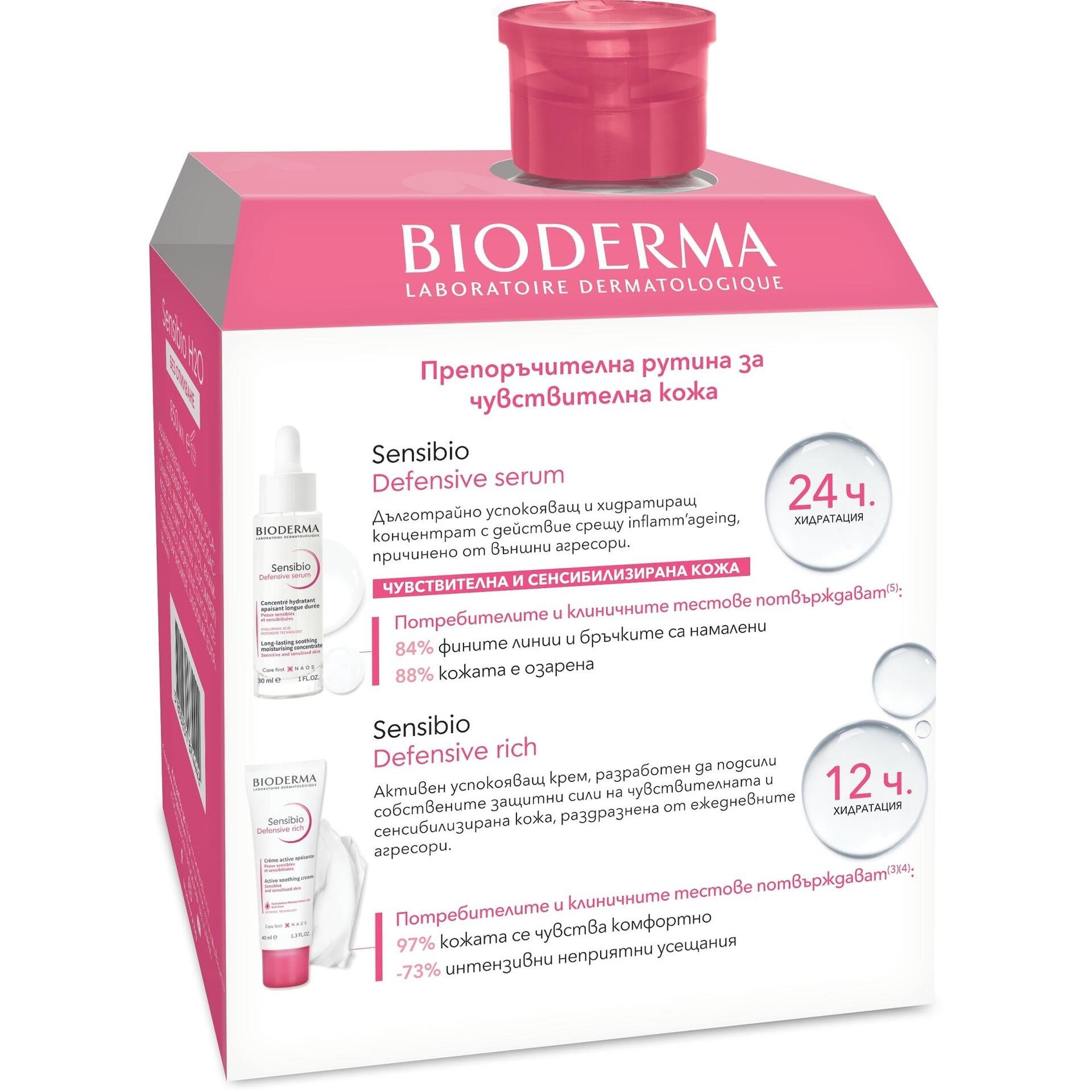 Bioderma Sensibio H20 мицеларна вода + еко чанта, 850 мл | Биодерма, Сенсибио