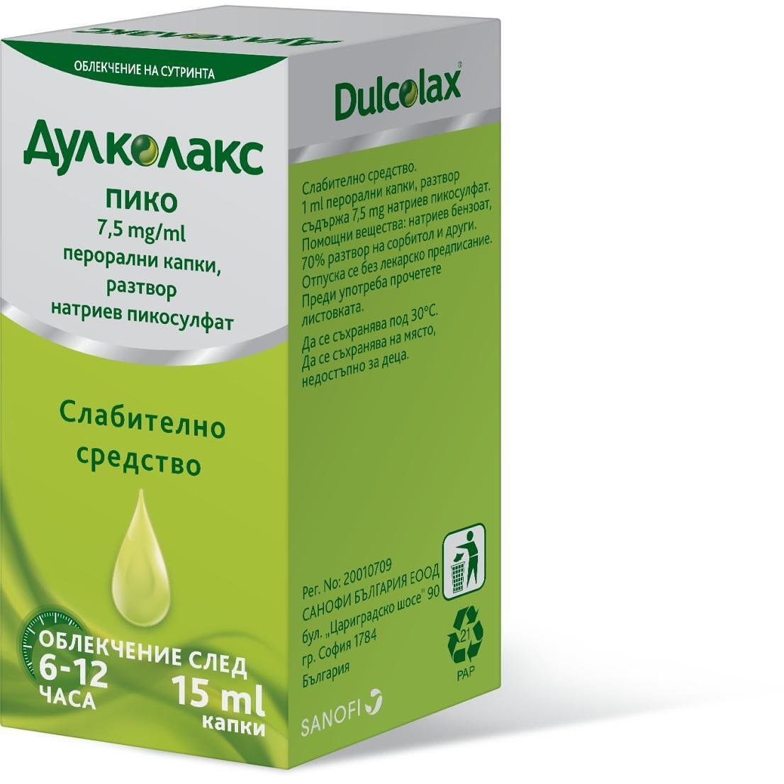 Дулколакс пико капки, слабително средство, 7.5 мл, 15 мл | Dulcolax, Санофи, Sanofi