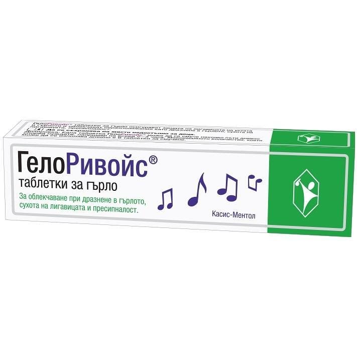 Gelorevoice таблетки за гърло касис-ментол, 20 бр. | Гелоривойс