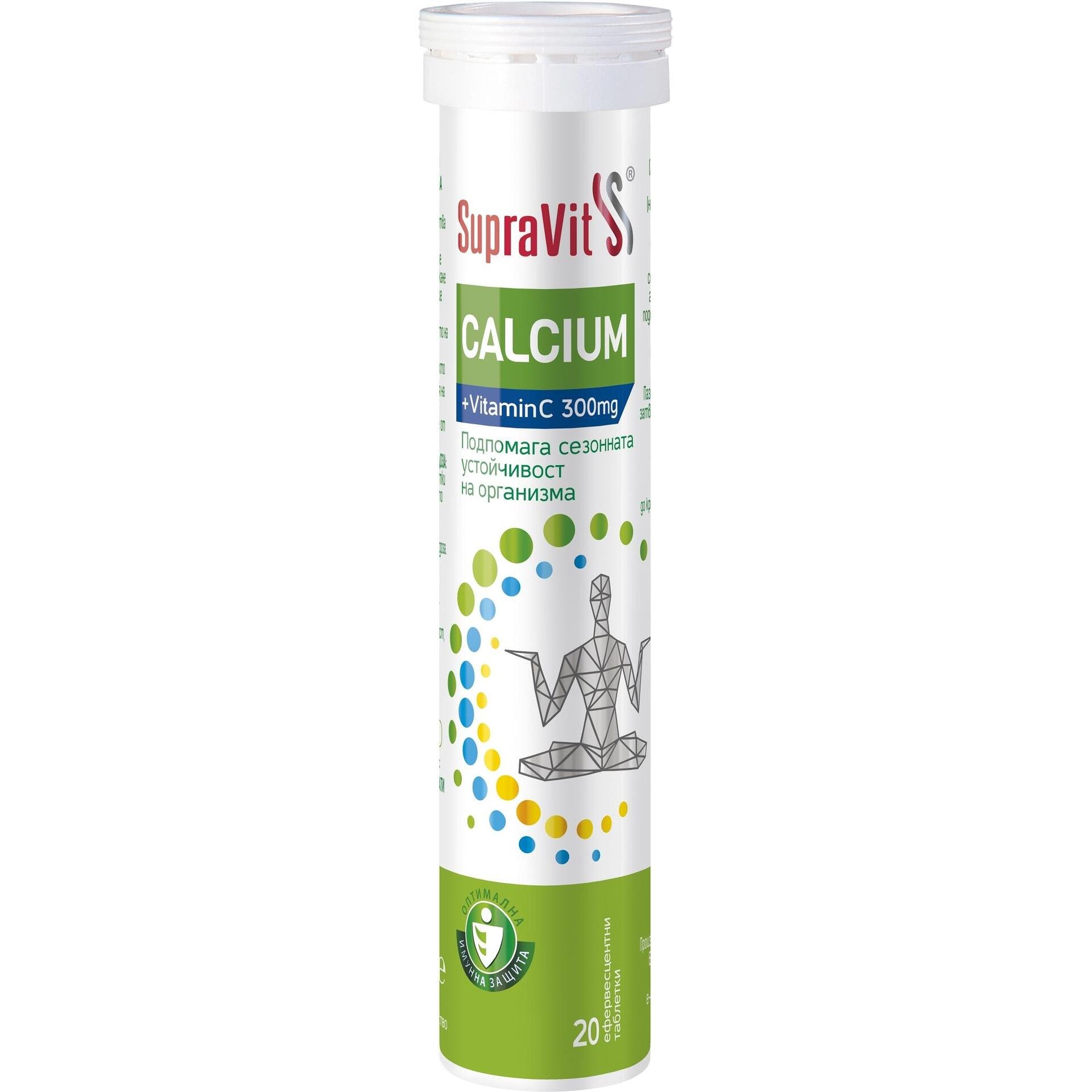 SupraVit Calcium + Vitamin C 300 mg ефервесцентни таблетки, 20 бр. | СупраВит