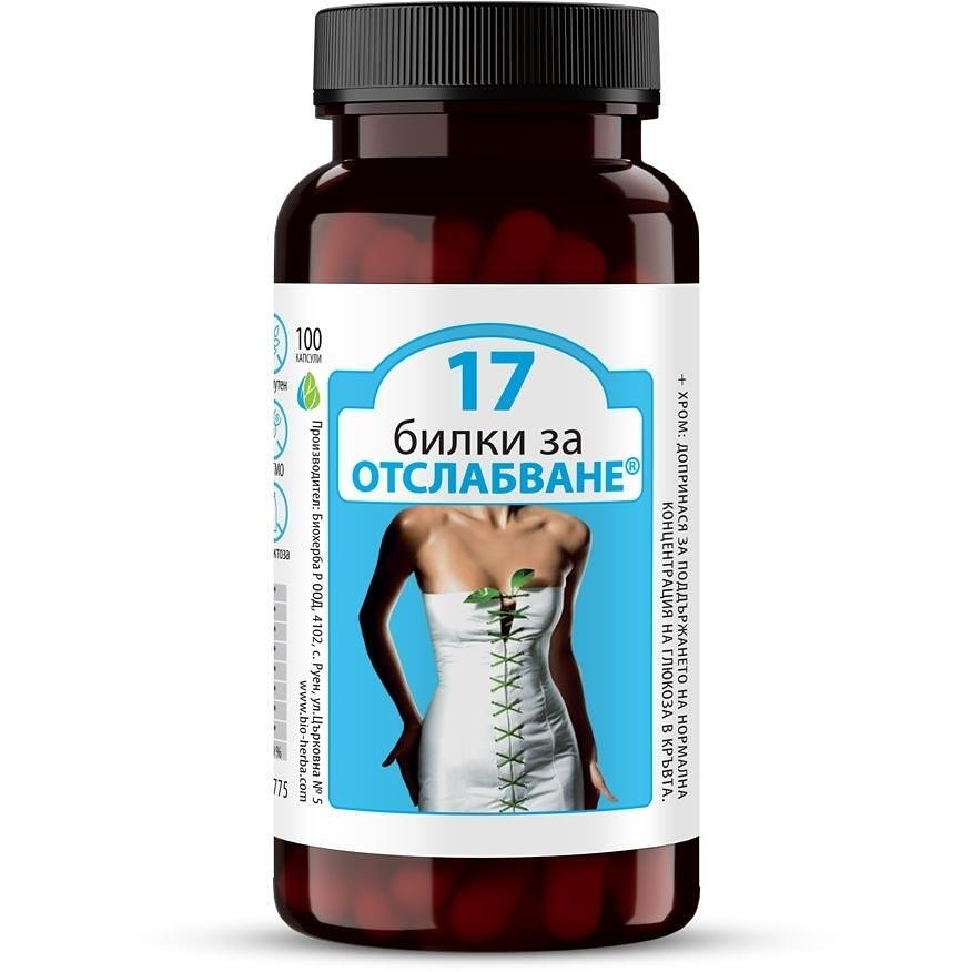 Bioherba 17 билки за отслабване, капсули 200 мг, 100 бр. | Биохерба