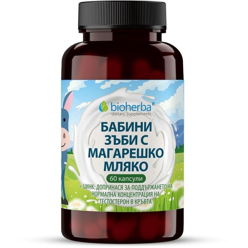 Bioherba бабини зъби с магарешко мляко, капсули, 60 бр. | Биохерба
