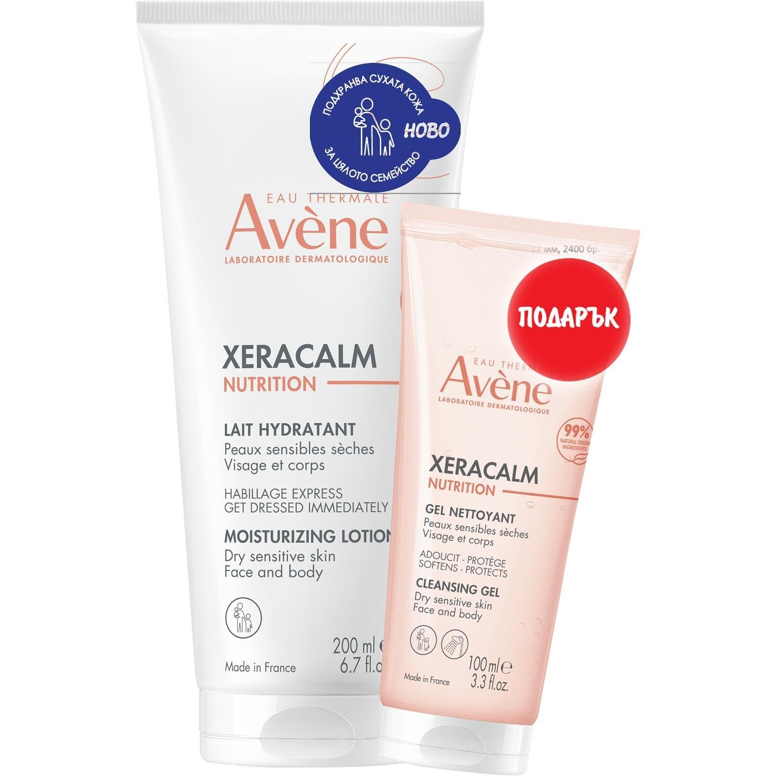 Avene Xeracalm комплект хидратиращо мляко, 200 мл и душ гел, 100 мл | Авен, Ксеракалм