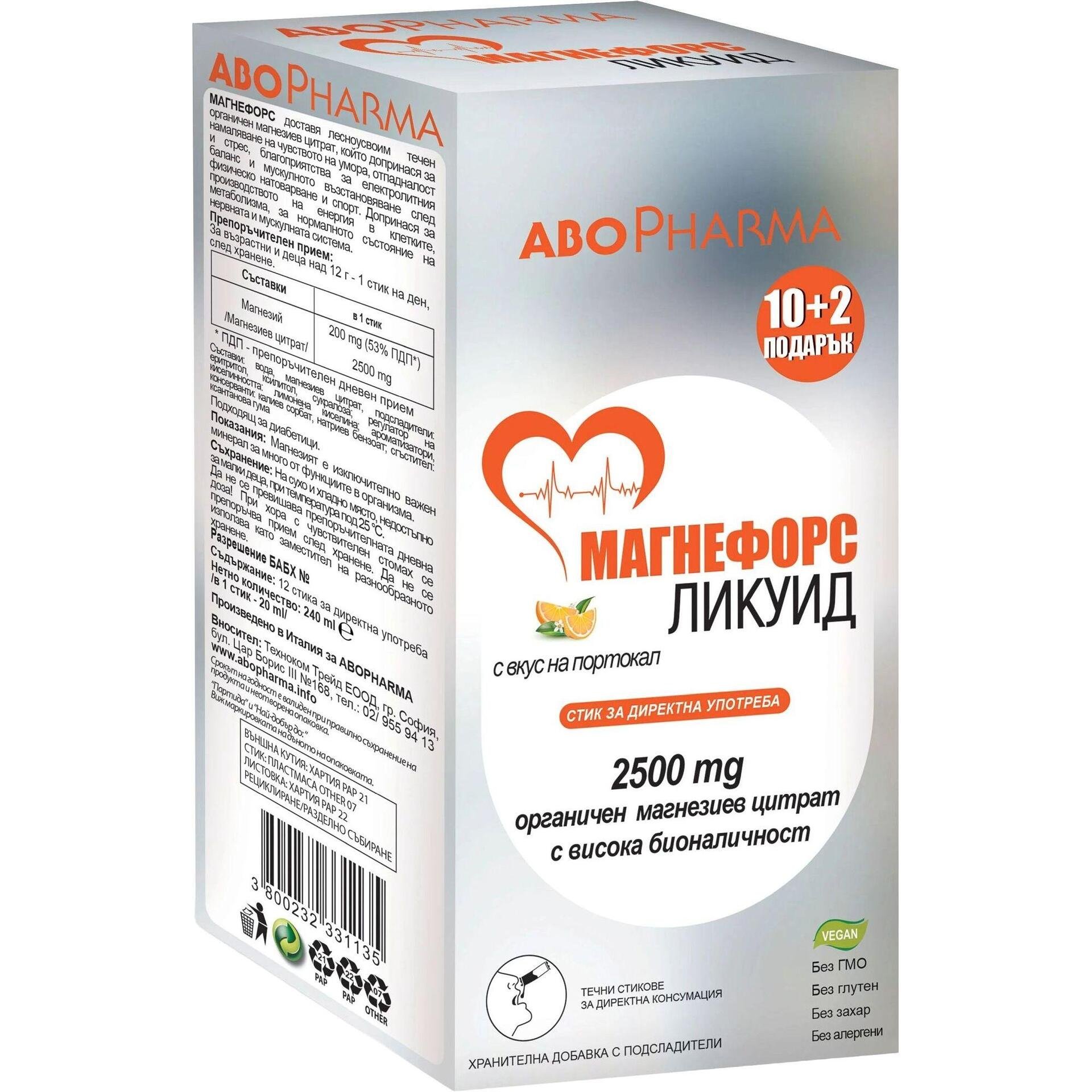AboPharma Магнефорс ликуид портокал стик 2500 мг, 10 бр. + 2 бр. | Абофарма