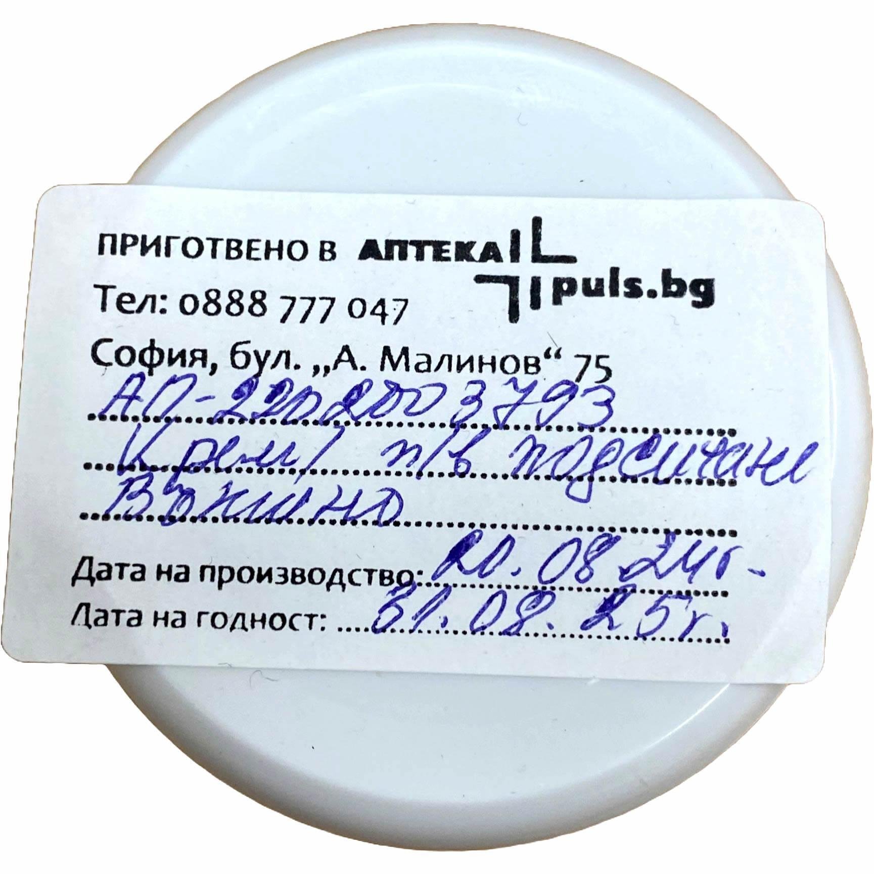 Apteka Puls крем против подсичане Ex Tempore, 100 г