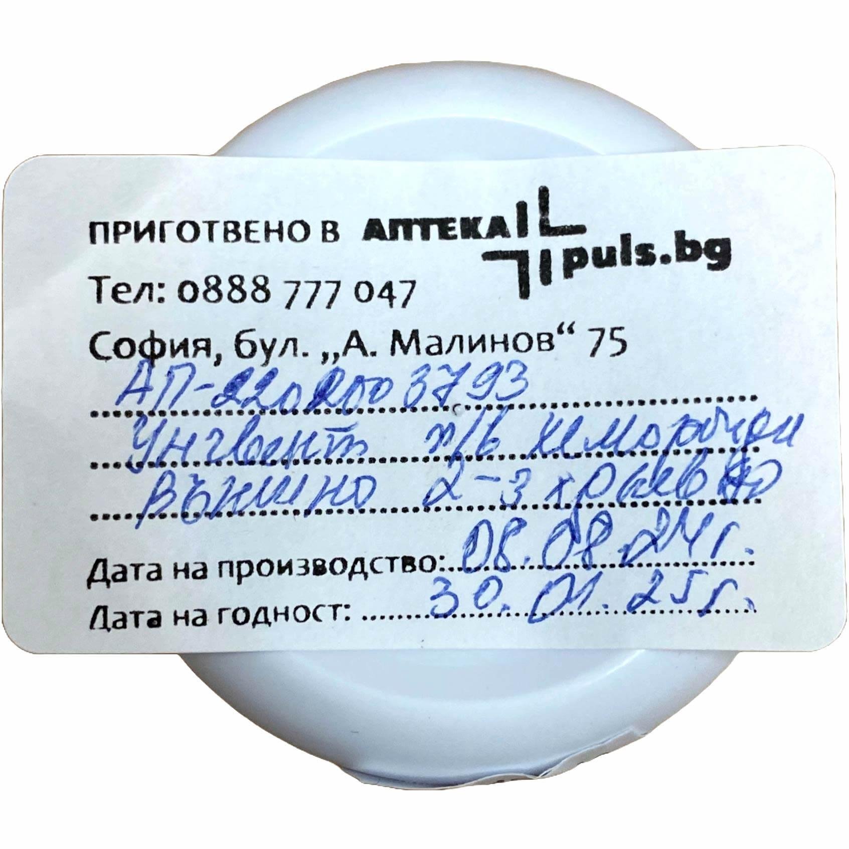 Apteka Puls унгвент против хемороиди Ex Tempore, 100 г