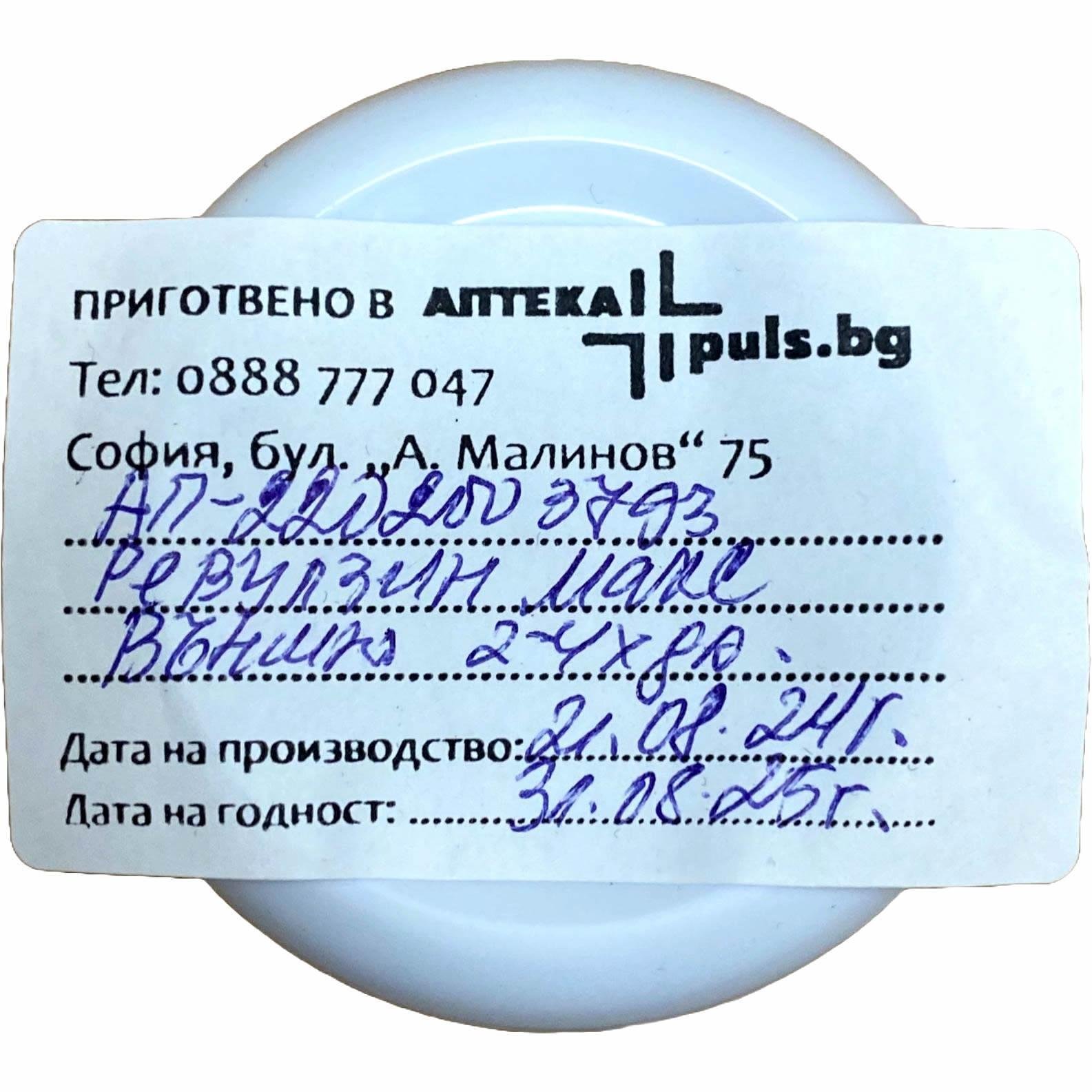 Apteka Puls ревулзин макс унгвент Ex Tempore, 50 г
