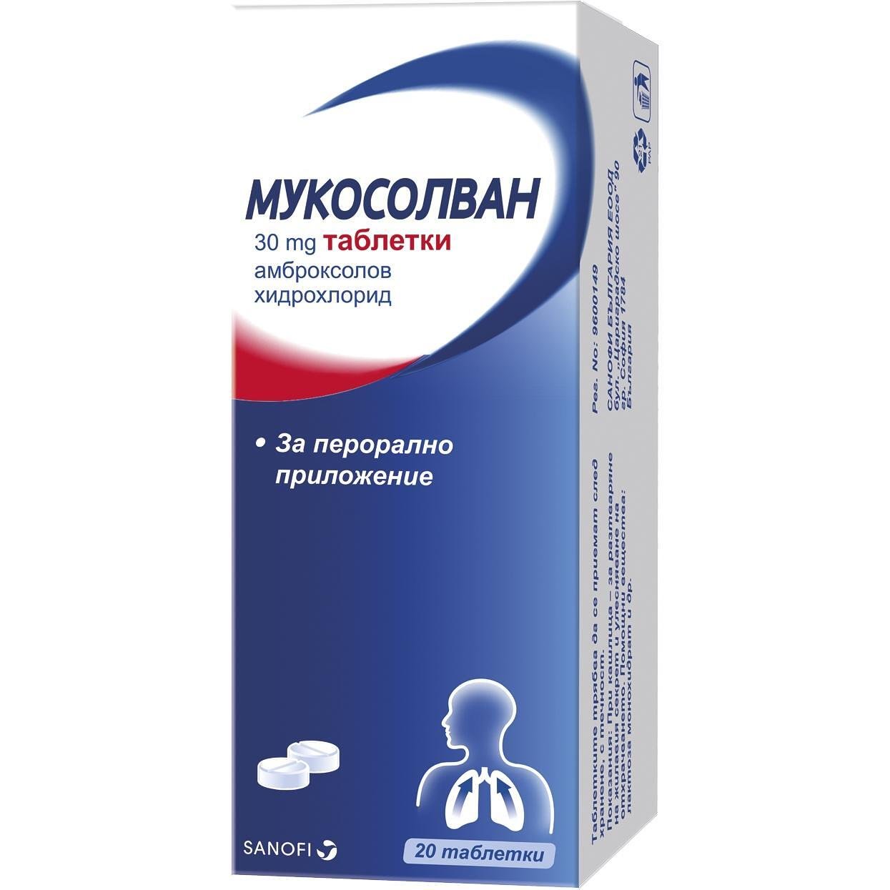 Мукосолван таблетки 30 мг, 20 бр. | Mucosolvan, Санофи, Sanofi