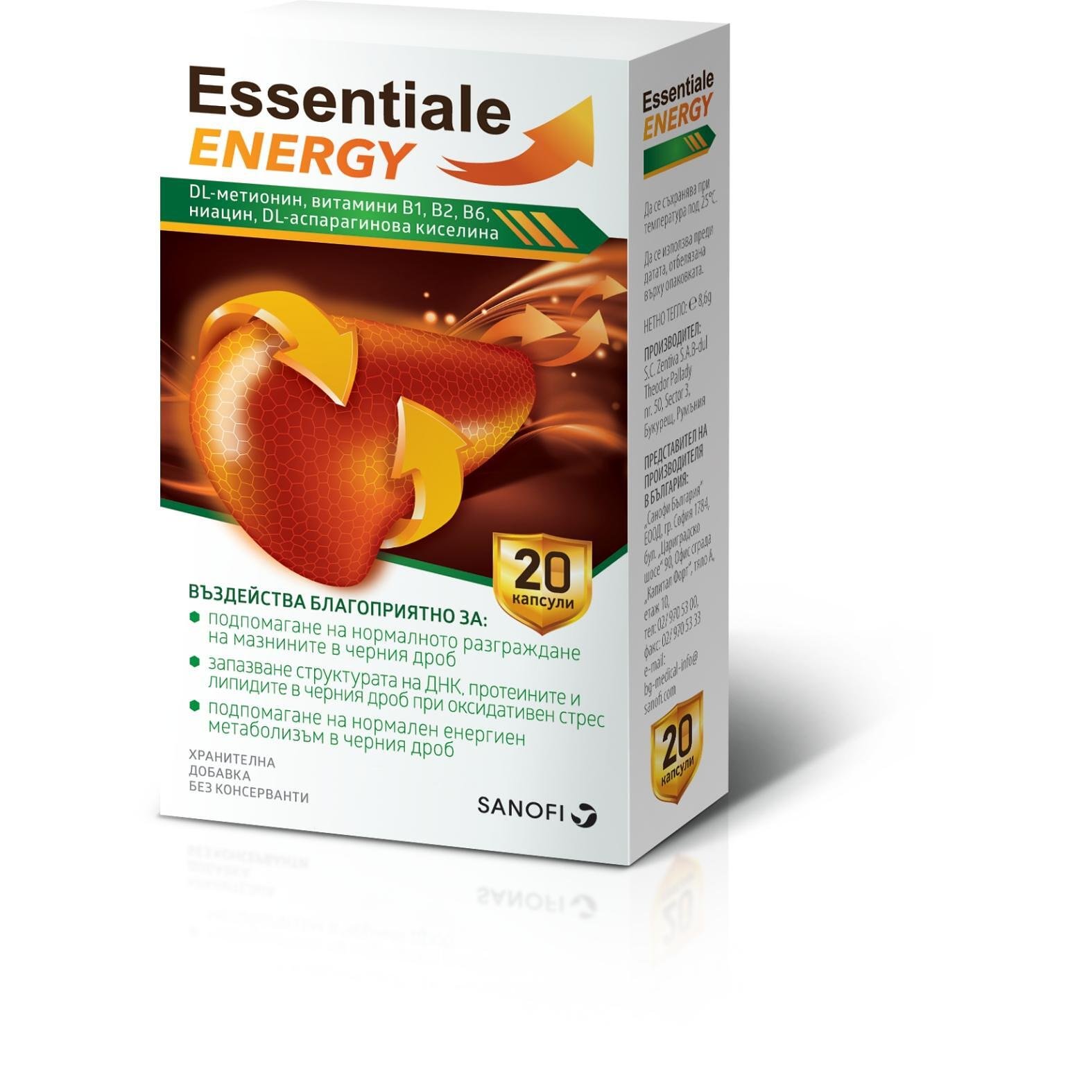 Есенциале Енерджи капсули, 20 бр. | Essentiale Energy, Санофи, Sanofi