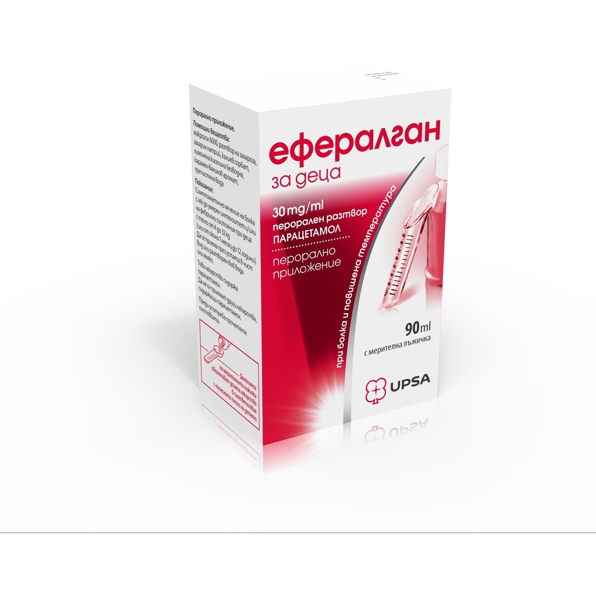 Ефералган перорален разтвор, парацетамол 30 мг/ мл, 90 мл | Efferalgan, УПСА, UPSA