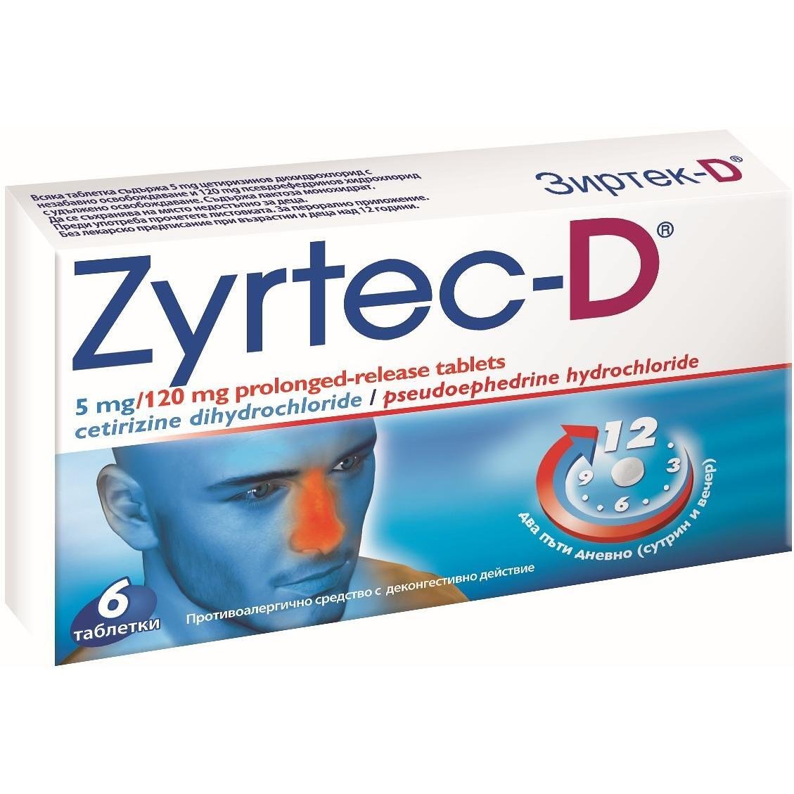 Зиртек D таблетки противоалергично средство, 6 бр. | Zyrtec, Ю Си Би Фарма, UCB Pharma